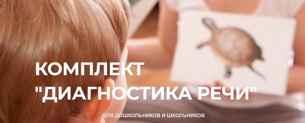 [Руфина Тимербулатова] Комплект диагностических ма_0.png